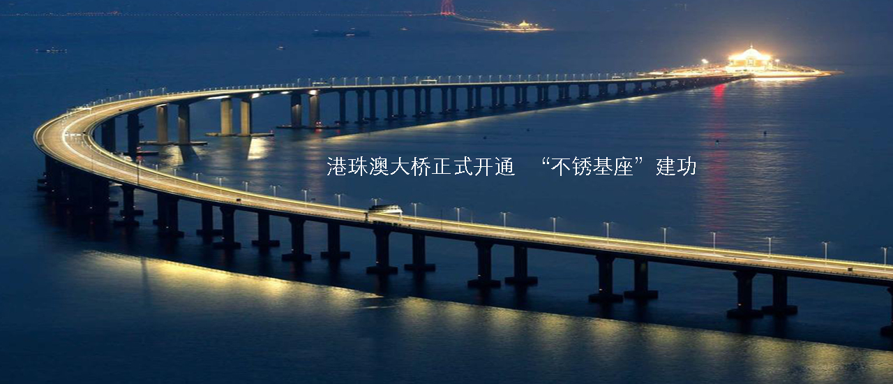 港珠澳大橋.jpg 港珠澳大橋.jpg